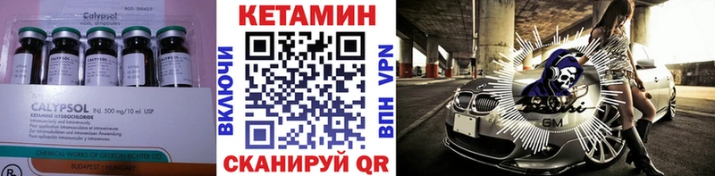 Кетамин ketamine  Александровск-Сахалинский 